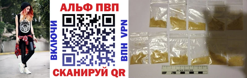 Альфа ПВП кристаллы  Куса 
