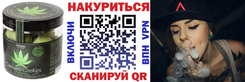 купить наркоту Куса Печенье с ТГК конопля