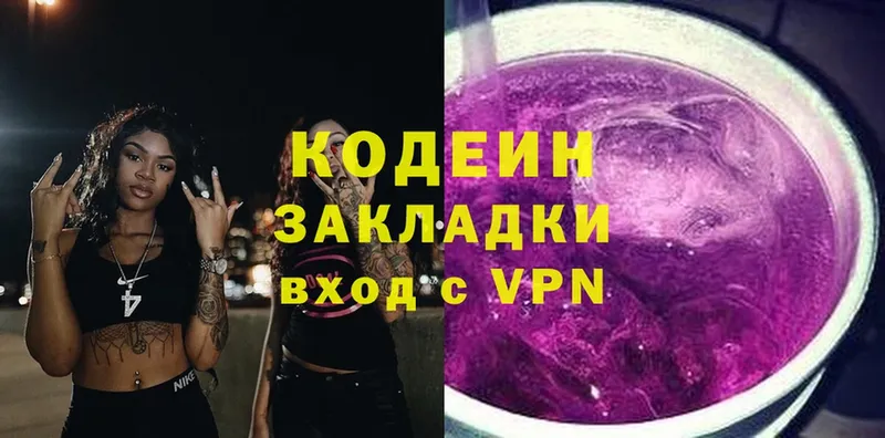 Codein напиток Lean (лин)  ссылка на мегу ONION  Куса 