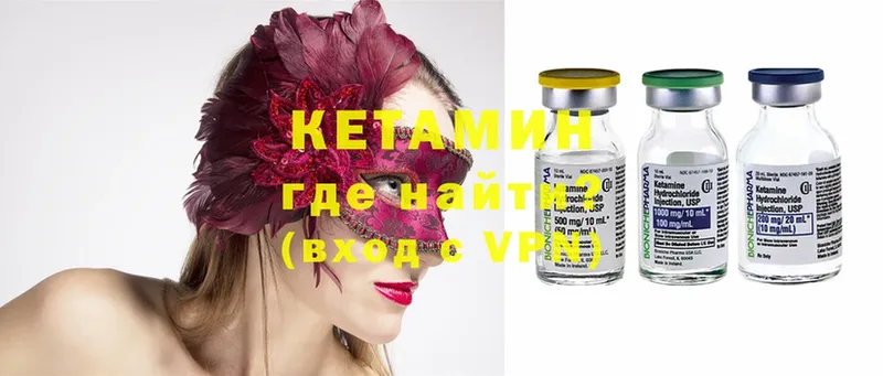 КЕТАМИН ketamine  KRAKEN рабочий сайт  Куса  что такое наркотик 