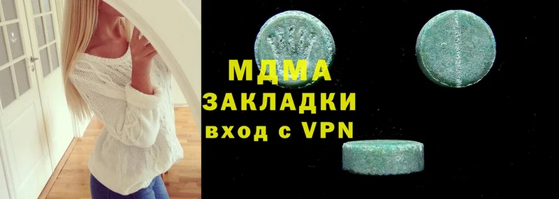 MDMA молли  купить наркоту  Куса 