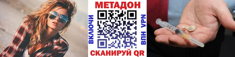 Метадон methadone наркотики Куса